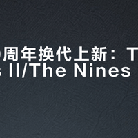 杰士80周年换代上新：The Sevens II/The Nines II上市4个月，双11前想清楚这4件事再掏钱