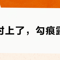 虫眼对上了，勾痕露了馅？《积时帖》真伪证据逐条过堂：落槌前，你还有两次亲眼看它的机会