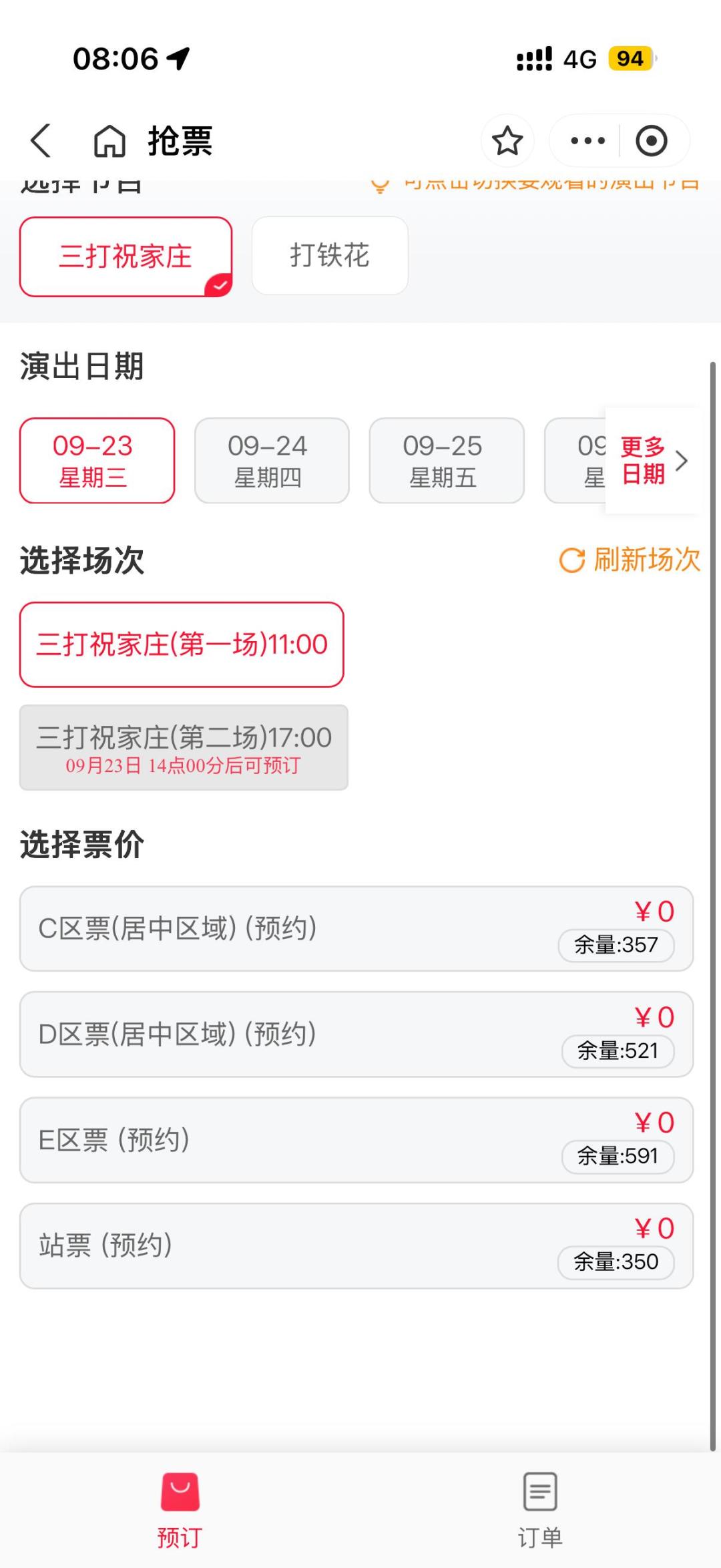 国庆去万岁山别照搬去年攻略:音乐节不用单独买票,但“100元玩3天”高峰暂停了