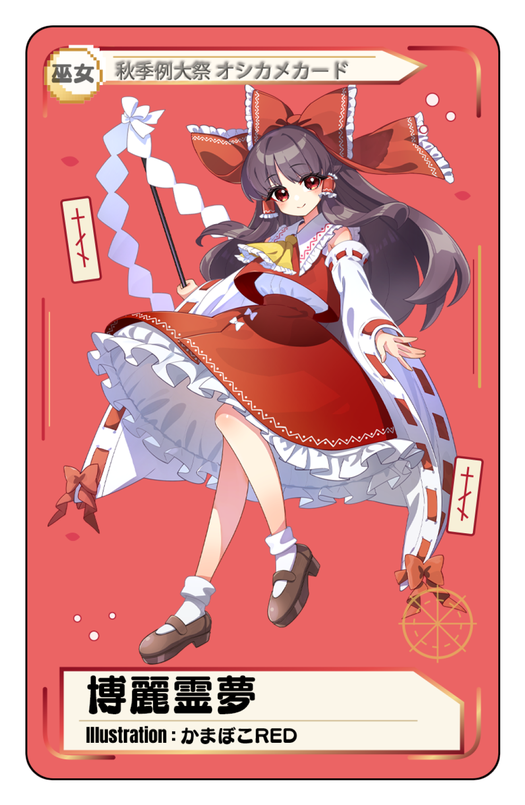 秋例大祭摊位首破2000：10月4日东京Big Sight，门票改定、fumo再贩、黄金周日程，去现场还是蹲代购先算三笔账