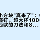 蓝宝石小方块