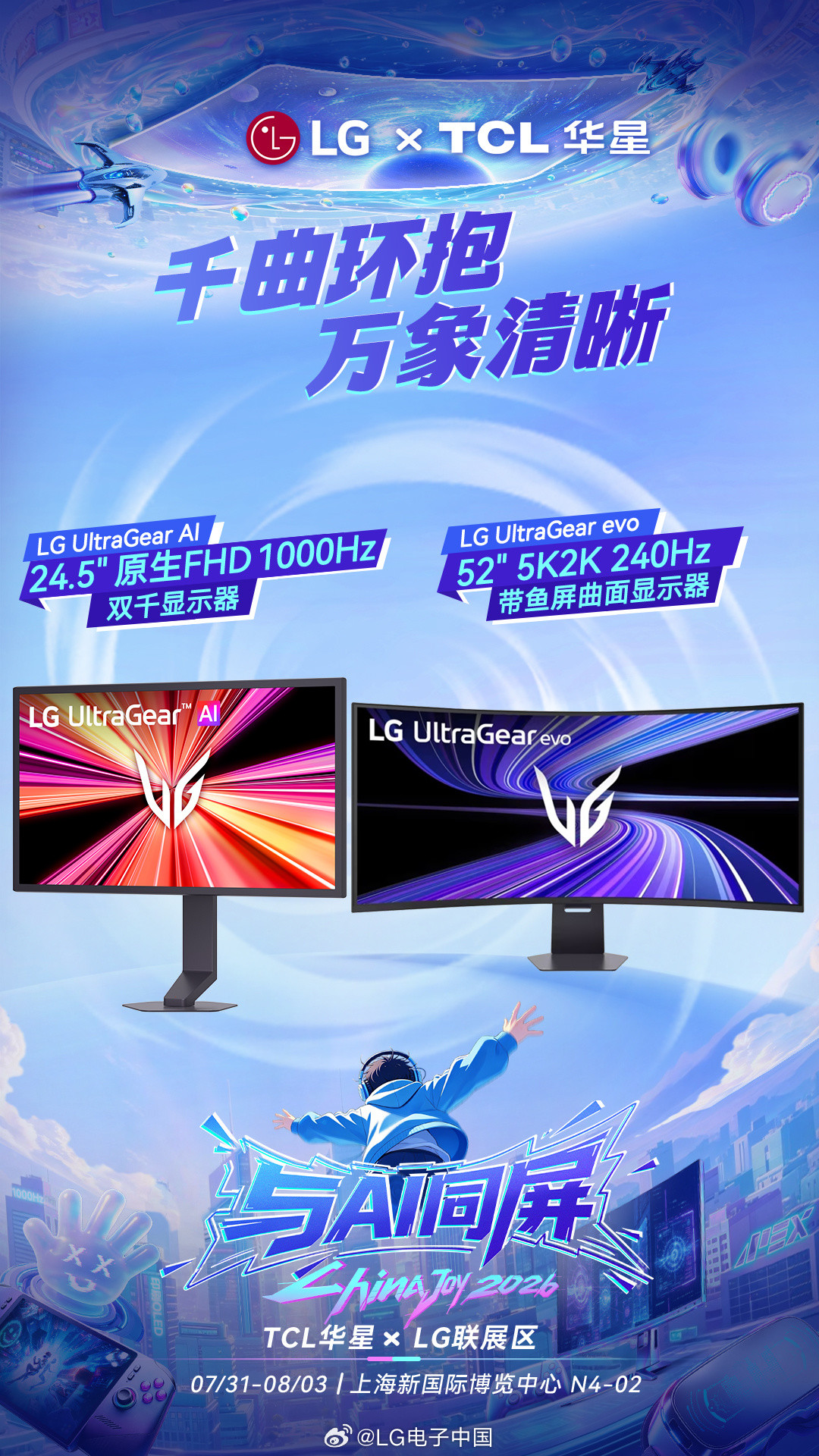 1000Hz显示器卖到7999元、各家抢发“真千帧”标准:普通玩家先别急着为千帧热买单
