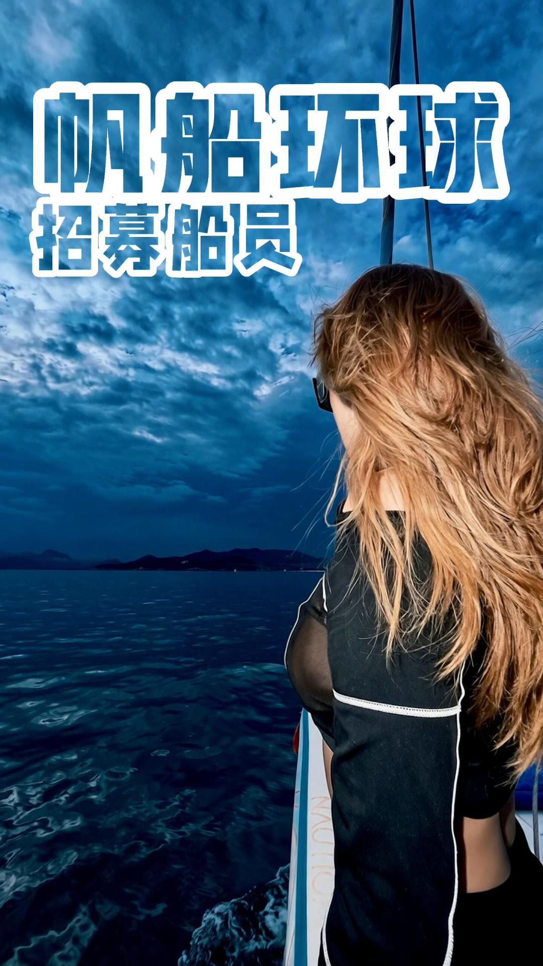 徐京坤又要环球了,克利伯新船刚试航:普通人上船的5条路,花费和坑一次说清