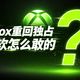 Cloud Rebuild与Xbox重组 | 微软9.24日报