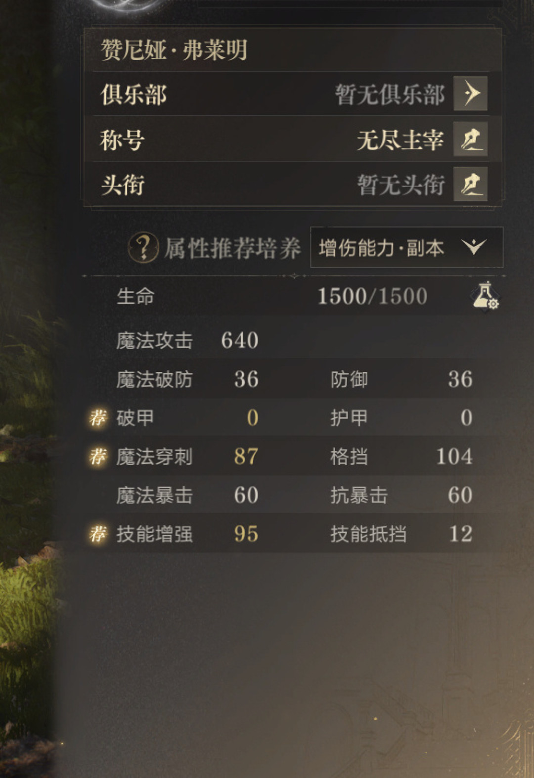 翅膀