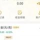 广发积存金的