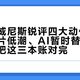 袁和平威尼斯锐评四大动作巨星：功夫片低潮、AI暂时替不了，杰迷先把这三本账对完