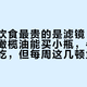 地中海饮食最贵的是滤镜，不是餐盘：橄榄油能买小瓶，牛油果可以不吃，但每周这几顿鱼千万别省