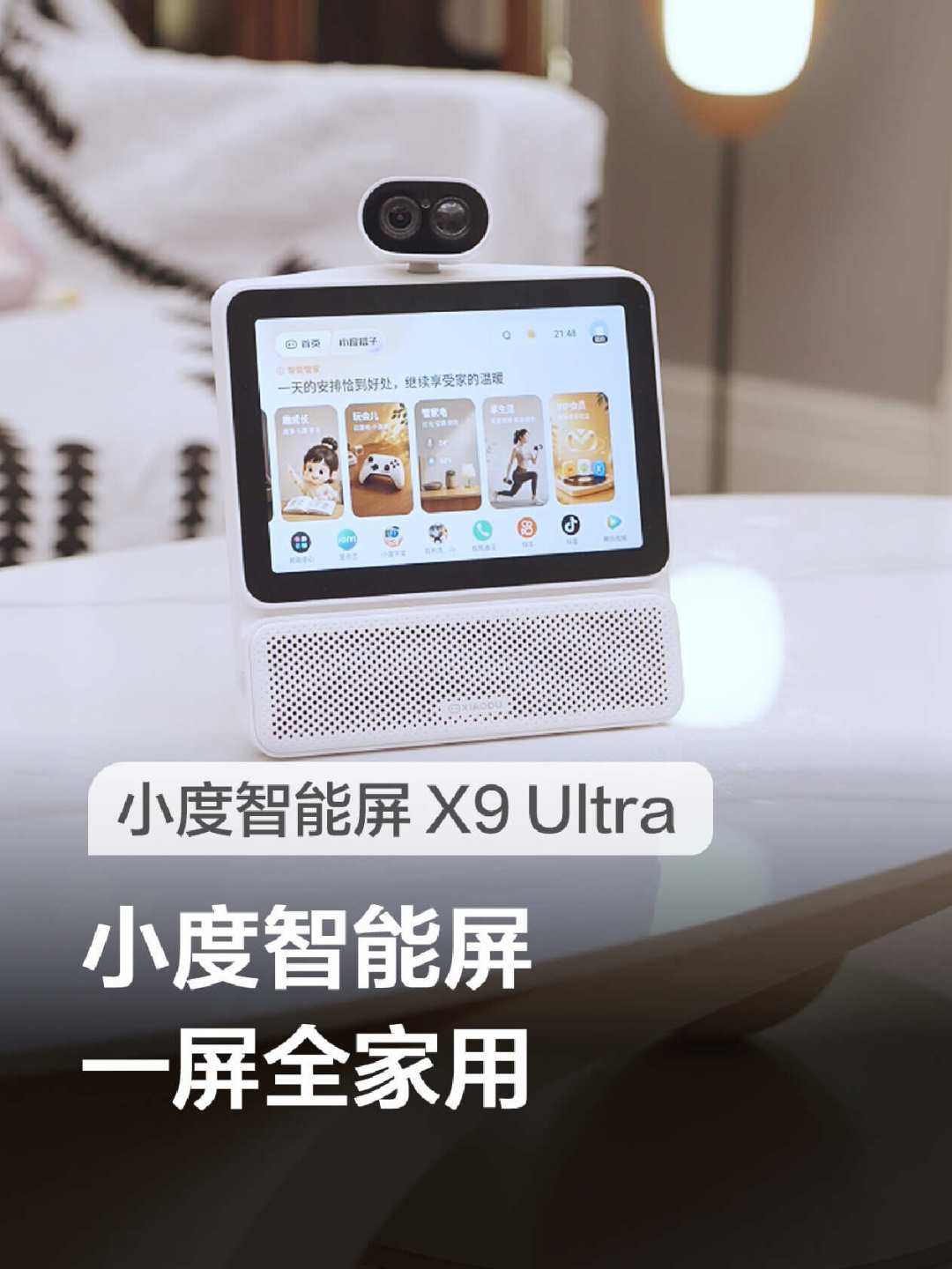 小度“智能体化”升级两周后:老用户能等到什么,四款新品谁值得买