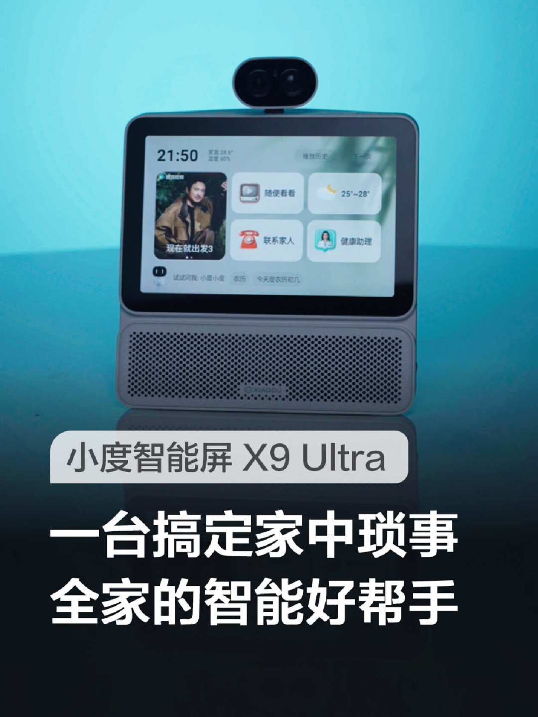 小度“智能体化”升级两周后:老用户能等到什么,四款新品谁值得买