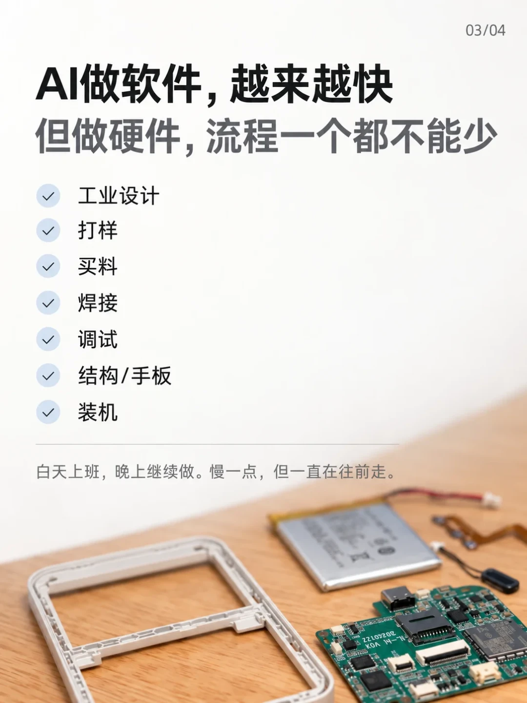 零基础