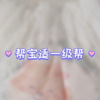 夜用实测与品控反馈 | 帮宝适/Pampers9.24日报