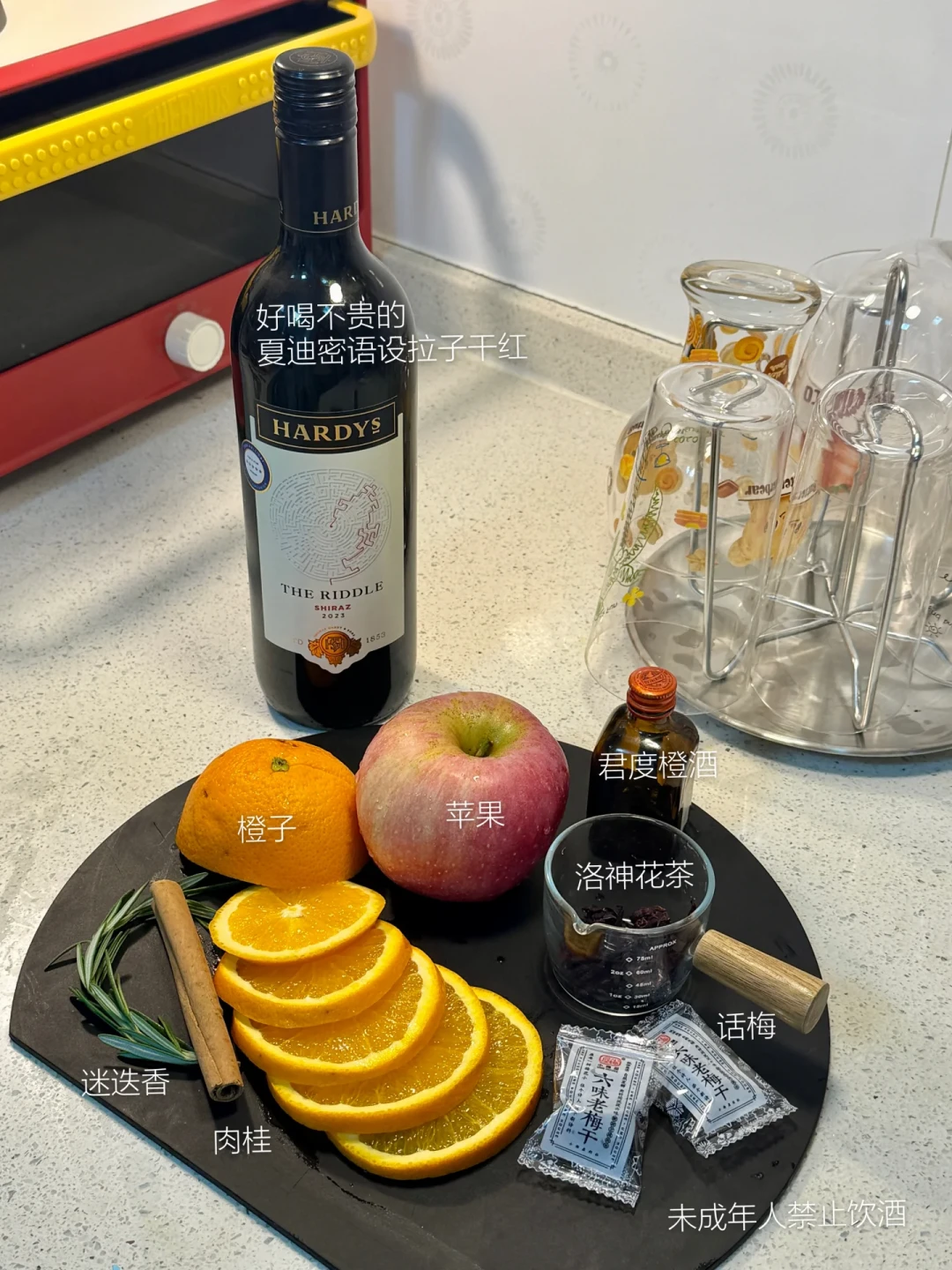 今年第一锅热红酒开火前,先翻一眼你的香料盒:对齐50多篇翻车帖和上百条评论,我把卤味拆成四道开关,一杯的酒精账也算了一遍