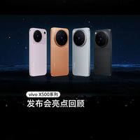 X500内存补齐与长焦实测 | vivo9.24日报