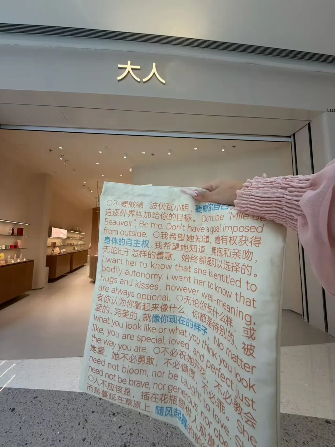 大人糖把店开进北京商场了:首店开业、二店围挡已上,第一次去逛之前先看这篇