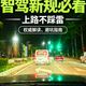 智驾强标与新车实测 | 智驾出行9.24日报