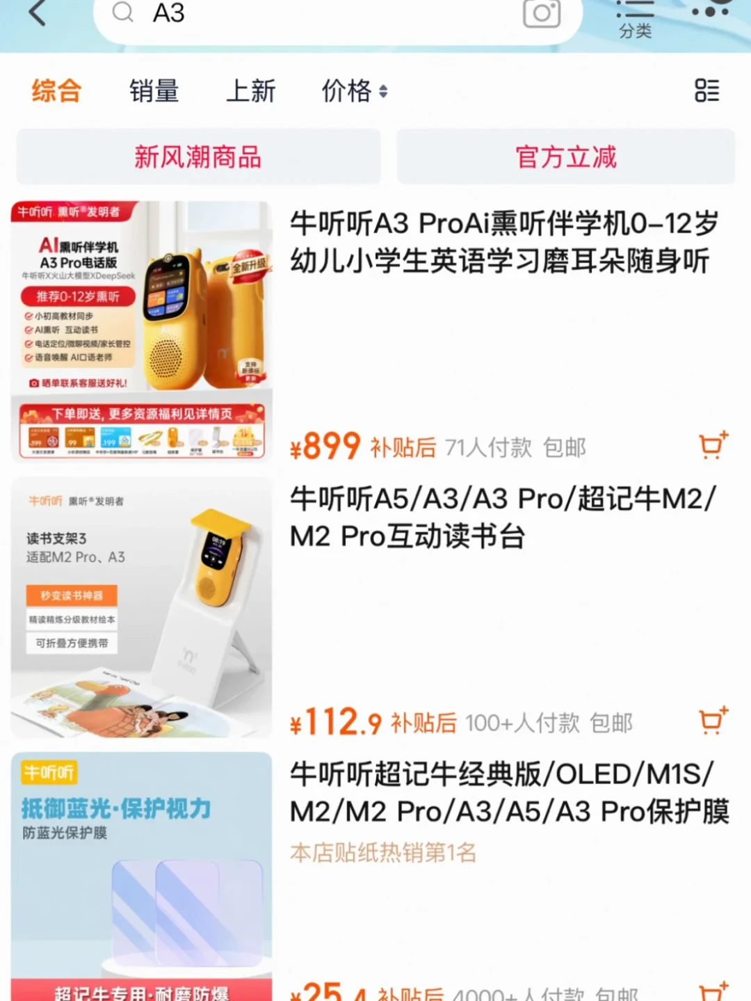 新机到手先别急着激活:牛听听这轮10多篇验机激活退货帖和340条评论摆完,收货后我劝你先做三查