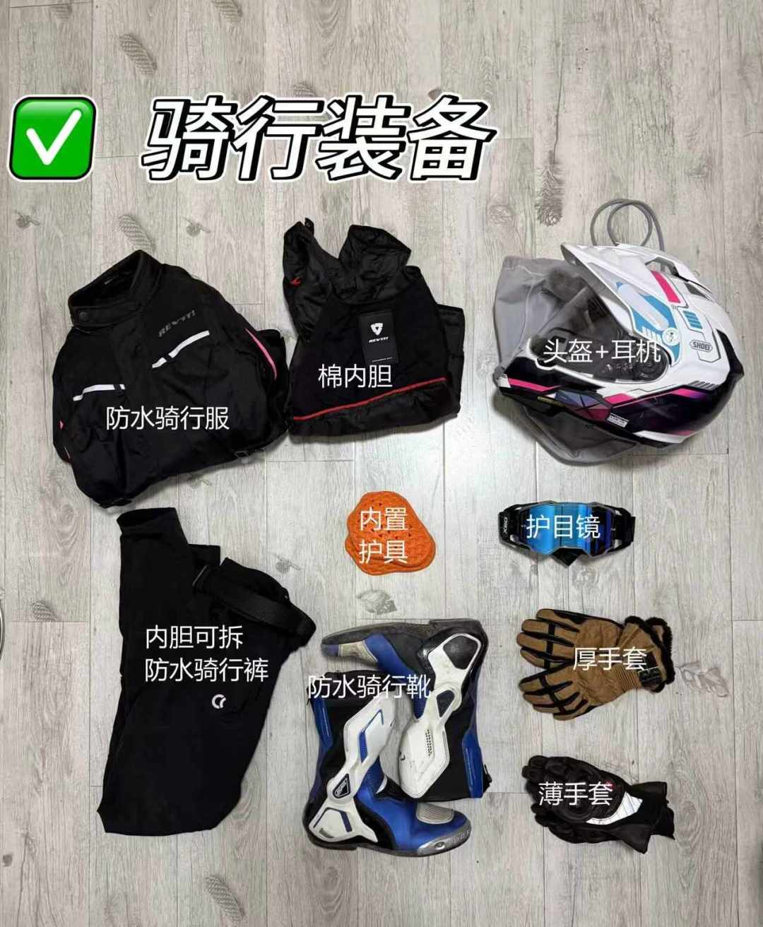 国庆摩旅别急着买拉力服:十斤压到喘不上气的教训,和三档预算的穿法账