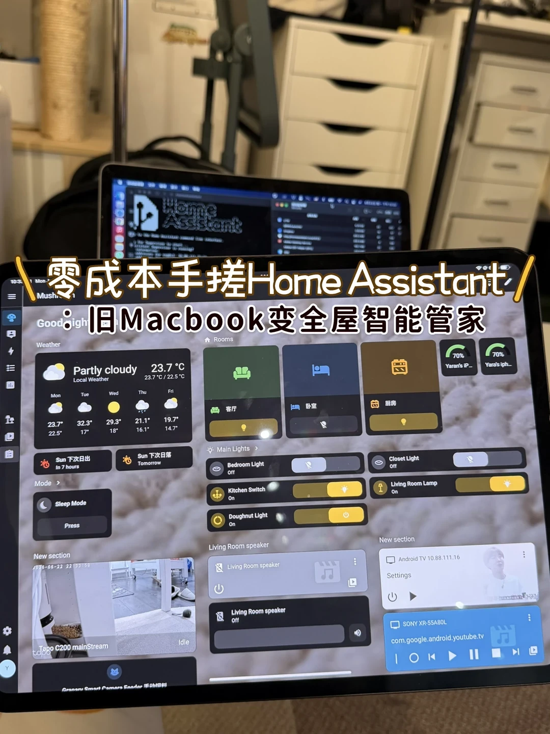 HomeAssistant的三堵墙同一个九月全塌了:旧手机秒变主机、华为设备接得进、AI开始替你写配置——现在入坑,还是再等等?