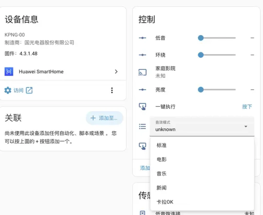 HomeAssistant的三堵墙同一个九月全塌了:旧手机秒变主机、华为设备接得进、AI开始替你写配置——现在入坑,还是再等等?