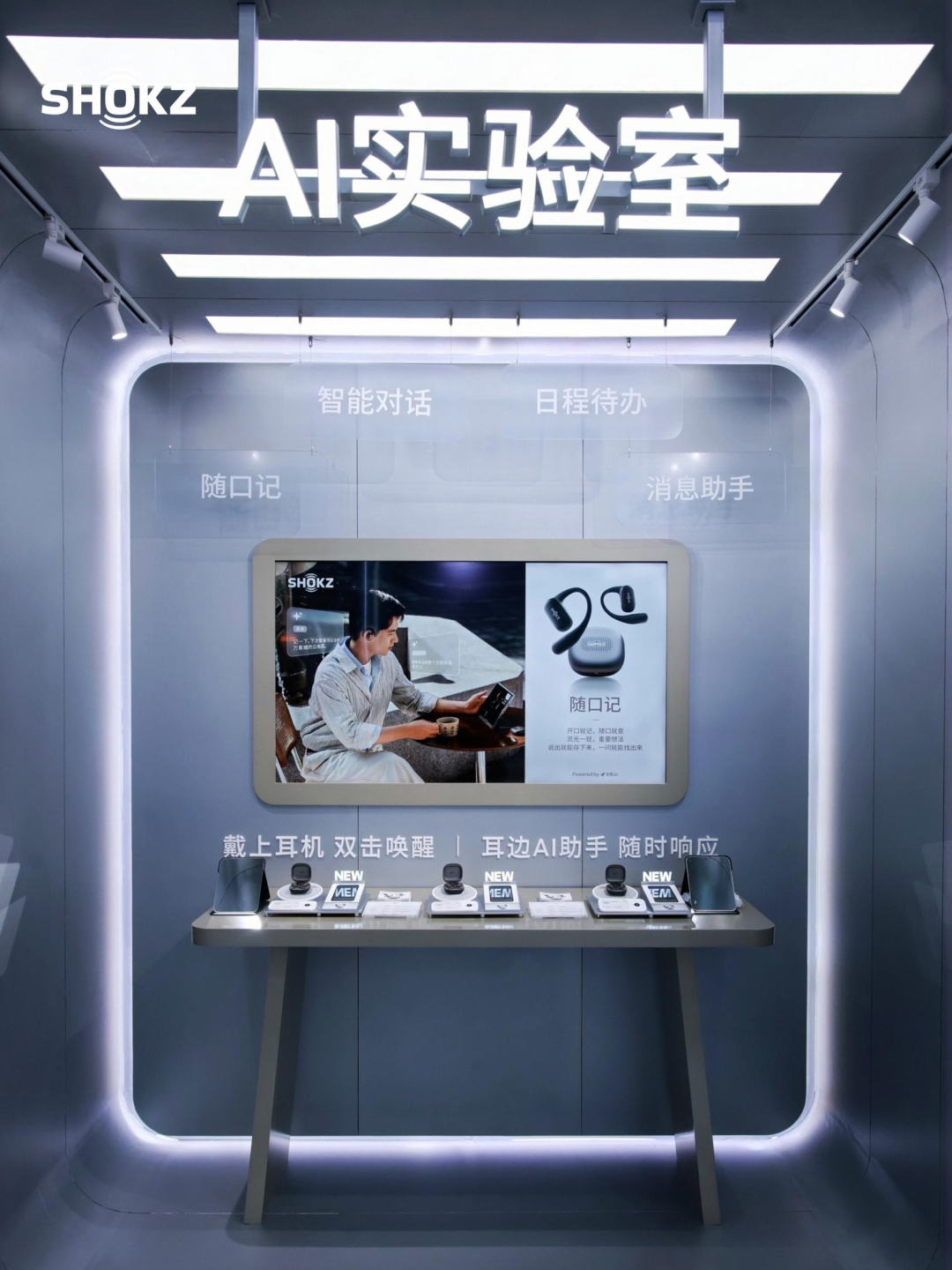 云栖刚首发“AI实验室”,双十一又要到了:韶音全家族从800到1700怎么买,一篇帮你对号入座