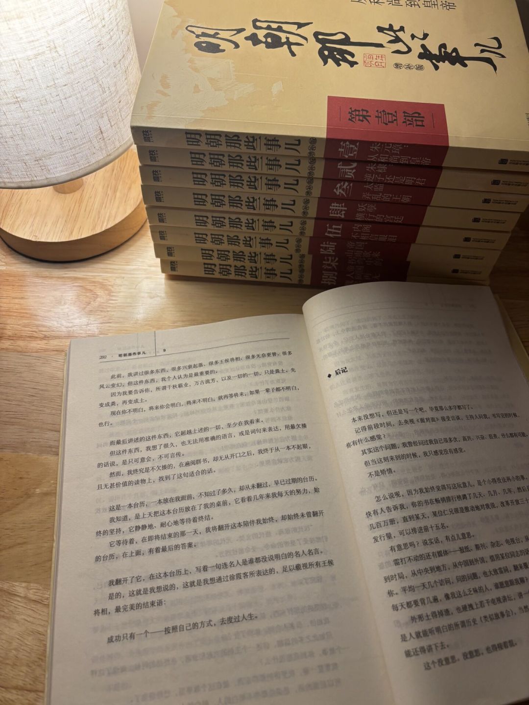 气的人不弃坑,无聊的人当场退出:今年 10 条《明朝那些事儿》弃坑帖,排出来一条比书评诚实的曲线