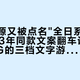 利民电源又被点名