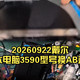 Googlebook与XPS体验 | 戴尔9.24日报