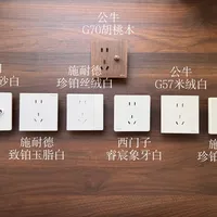 都是白，价差3倍：摞完几十篇施耐德选购帖，珊瑚白/丝绒白/玉脂白一次分清，配漆对色直接抄