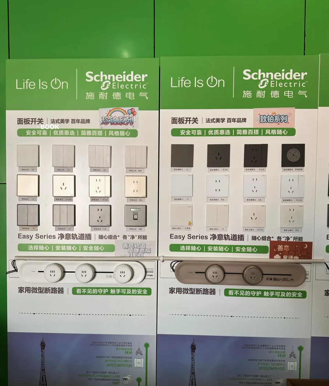都是白,价差3倍:摞完几十篇施耐德选购帖,珊瑚白/丝绒白/玉脂白一次分清,配漆对色直接抄