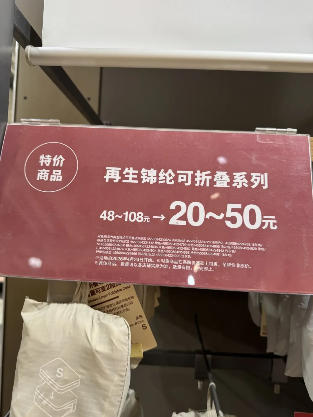 MUJI良友节被曝9月28日开场:5月