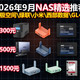 NAS选购、机械盘避坑 | 西部数据9.24日报