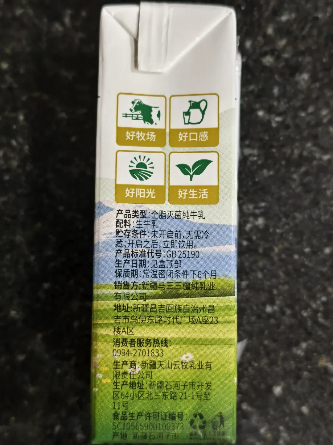 直播间买的“纯牛奶”倒出来是清水:马三三的“测试水包”说法站得住,但还有两个问题没人回答