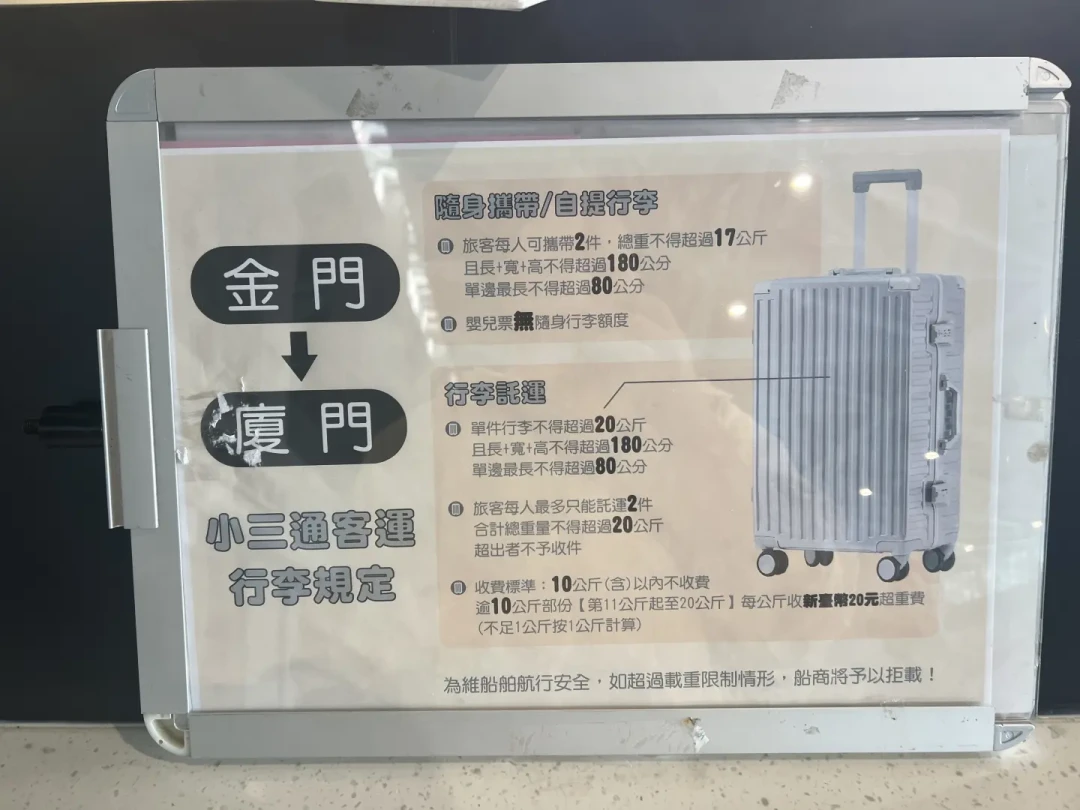 自己从金门带高粱酒能带几瓶?免税店的