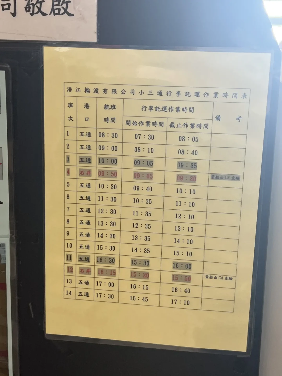 自己从金门带高粱酒能带几瓶?免税店的