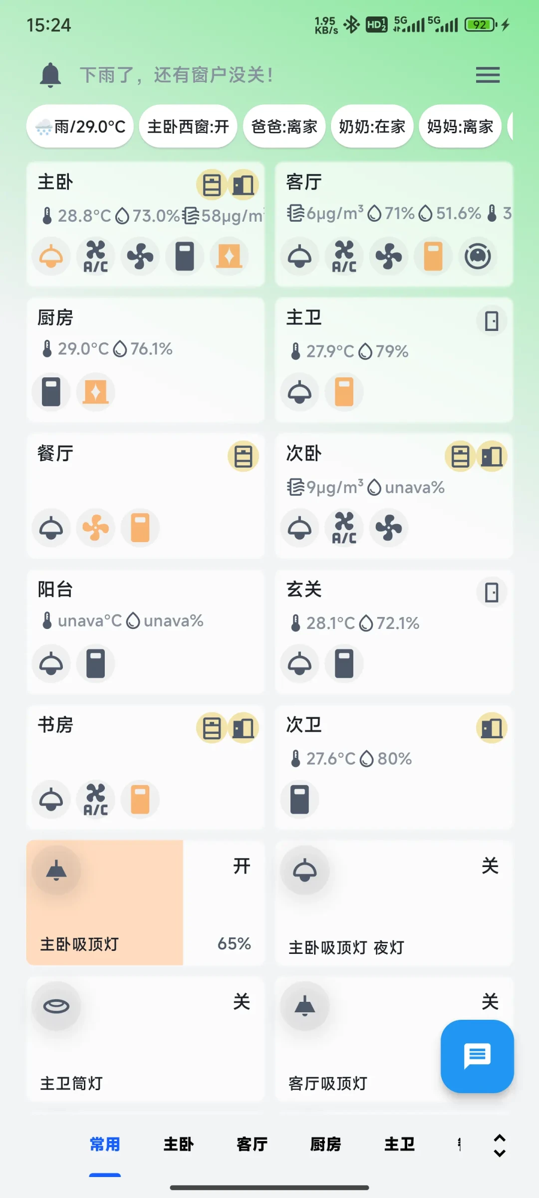 Home Assistant 入门先别急着买主机:树莓派涨到1600的2026,吃灰安卓手机本周起能一键变中枢