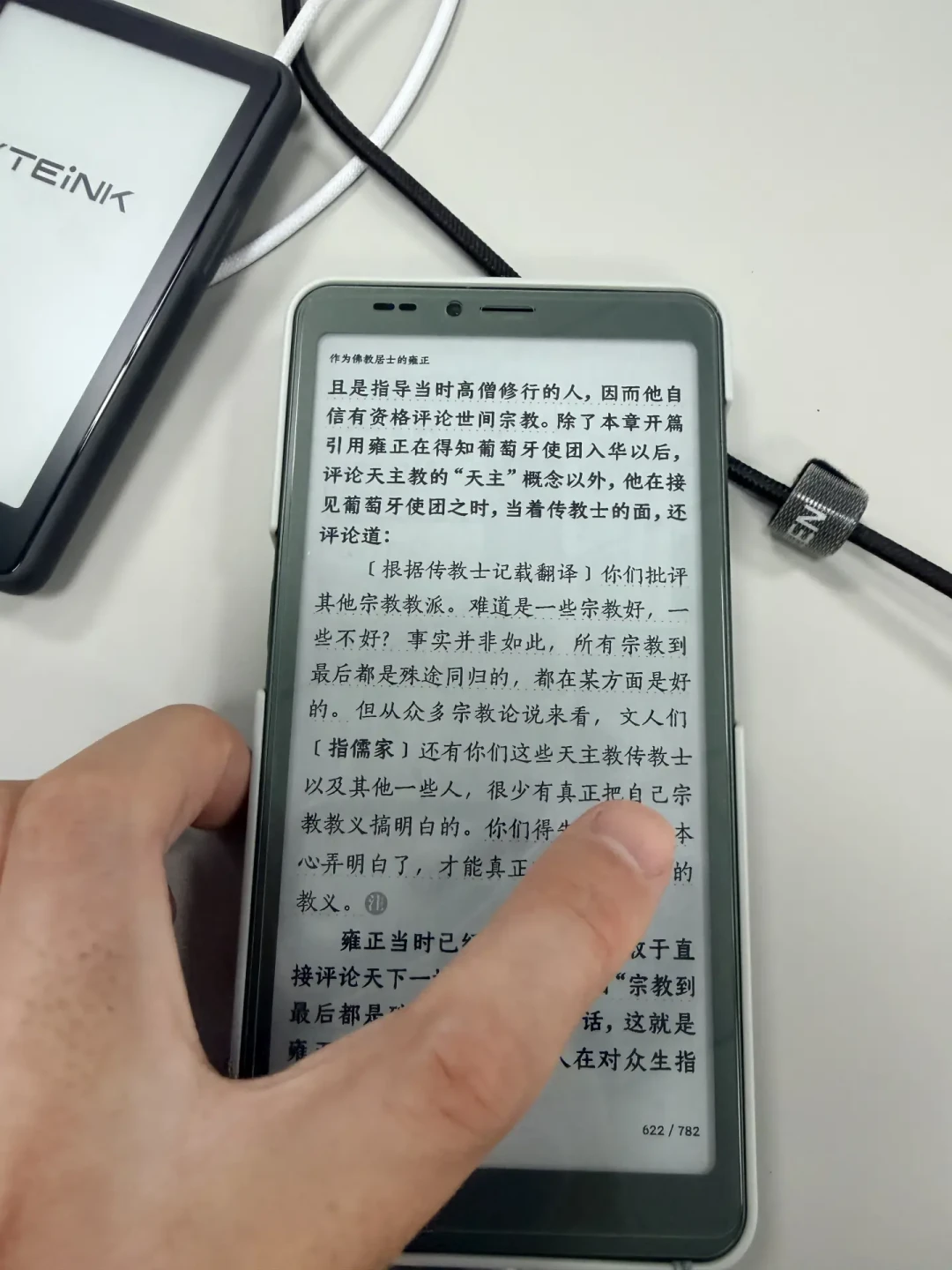 海信A10发货头三天:墨水屏老玩家说