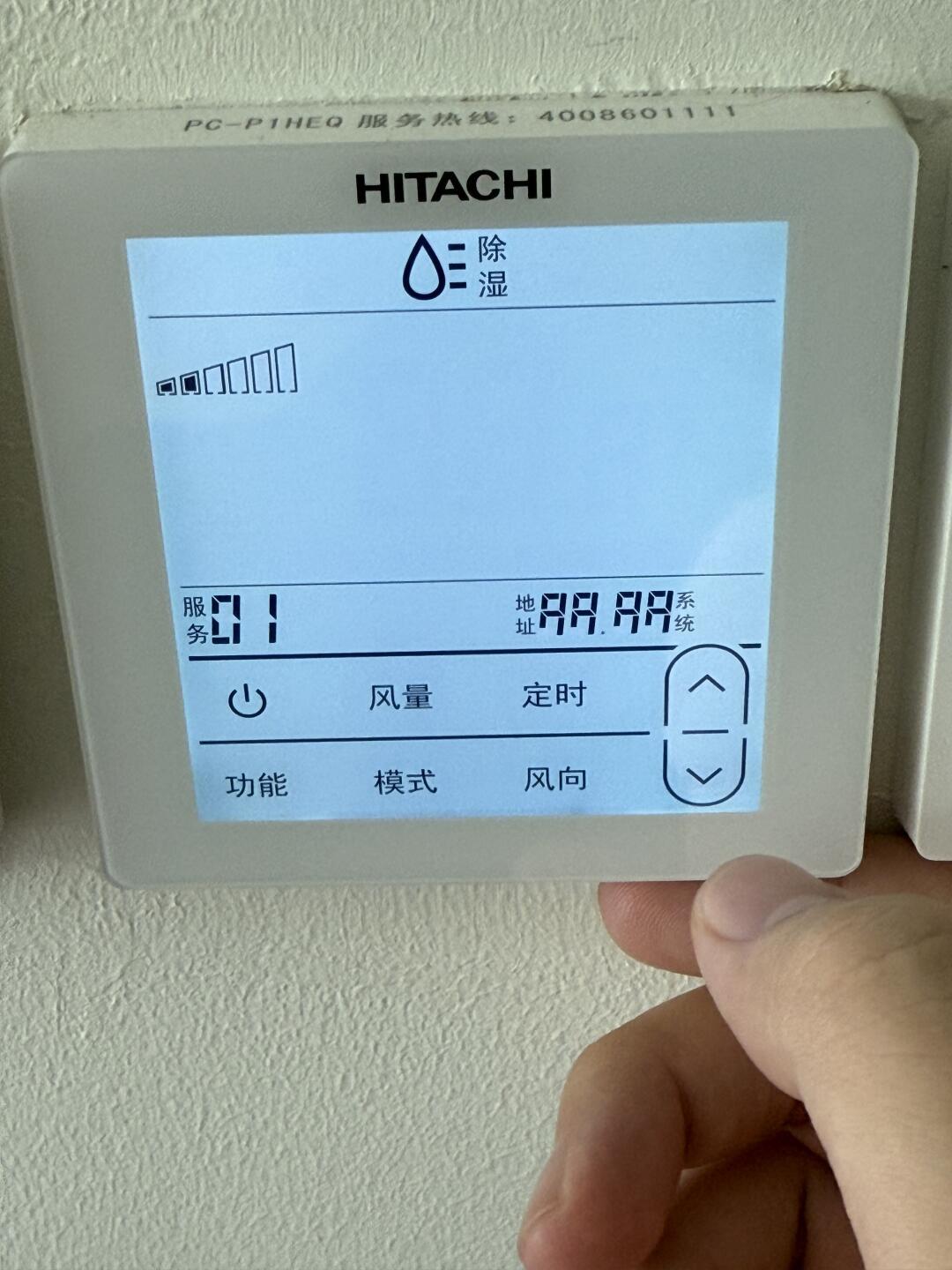 报修400电话都是假的?翻了9位日立中央空调业主的维修账单,官方价格其实写得明明白白
