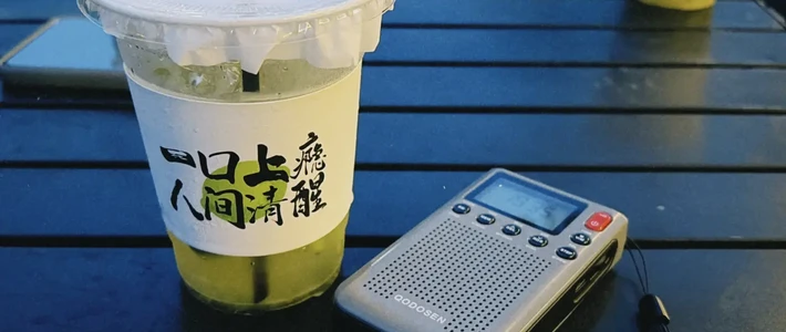 科多笙QPR-001被抢空那天：360元的口袋全波段，飞梭有个坑、航空波段是真的香