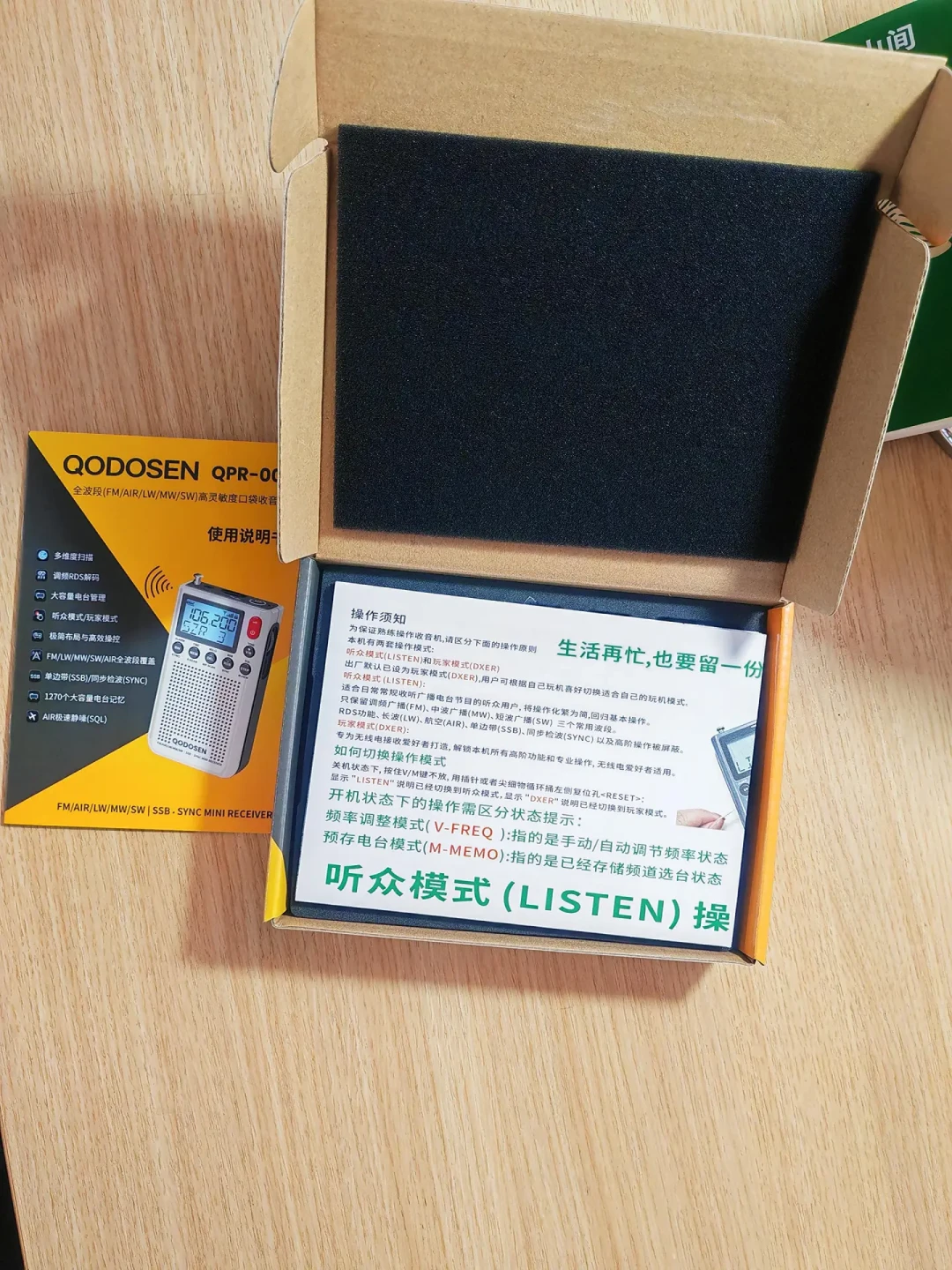 科多笙QPR-001被抢空那天:360元的口袋全波段,飞梭有个坑、航空波段是真的香