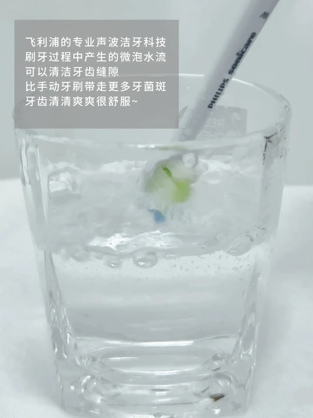 爱牙季千赞软文刷屏这一周:飞利浦电动牙刷机身162元起,真正贵的是那张3年刷头账