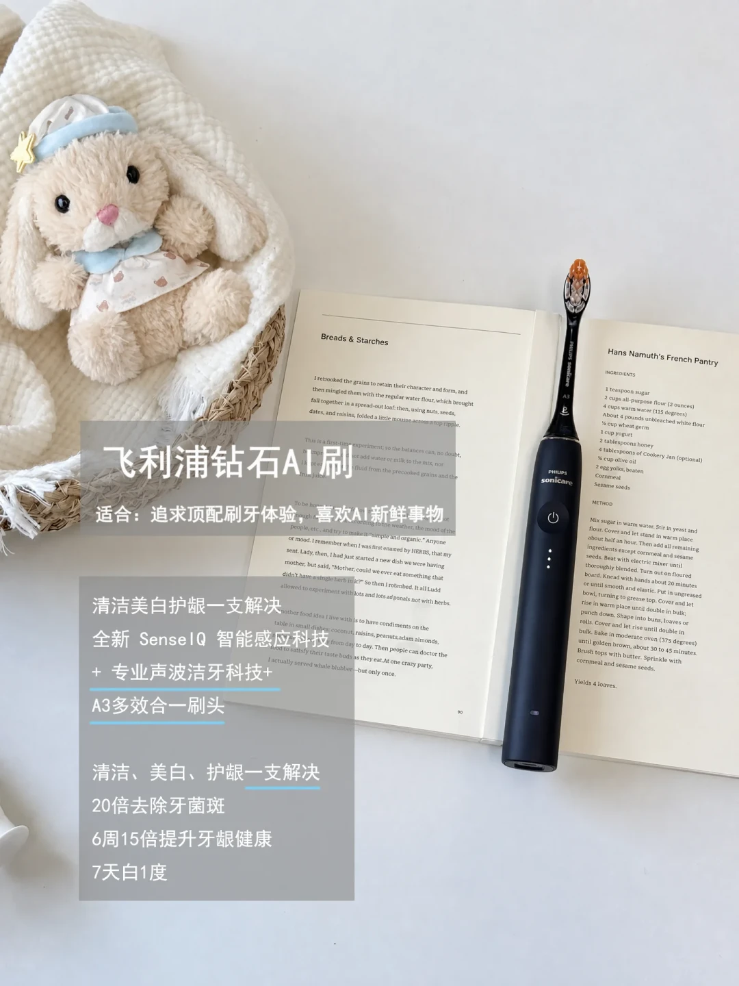 爱牙季千赞软文刷屏这一周:飞利浦电动牙刷机身162元起,真正贵的是那张3年刷头账