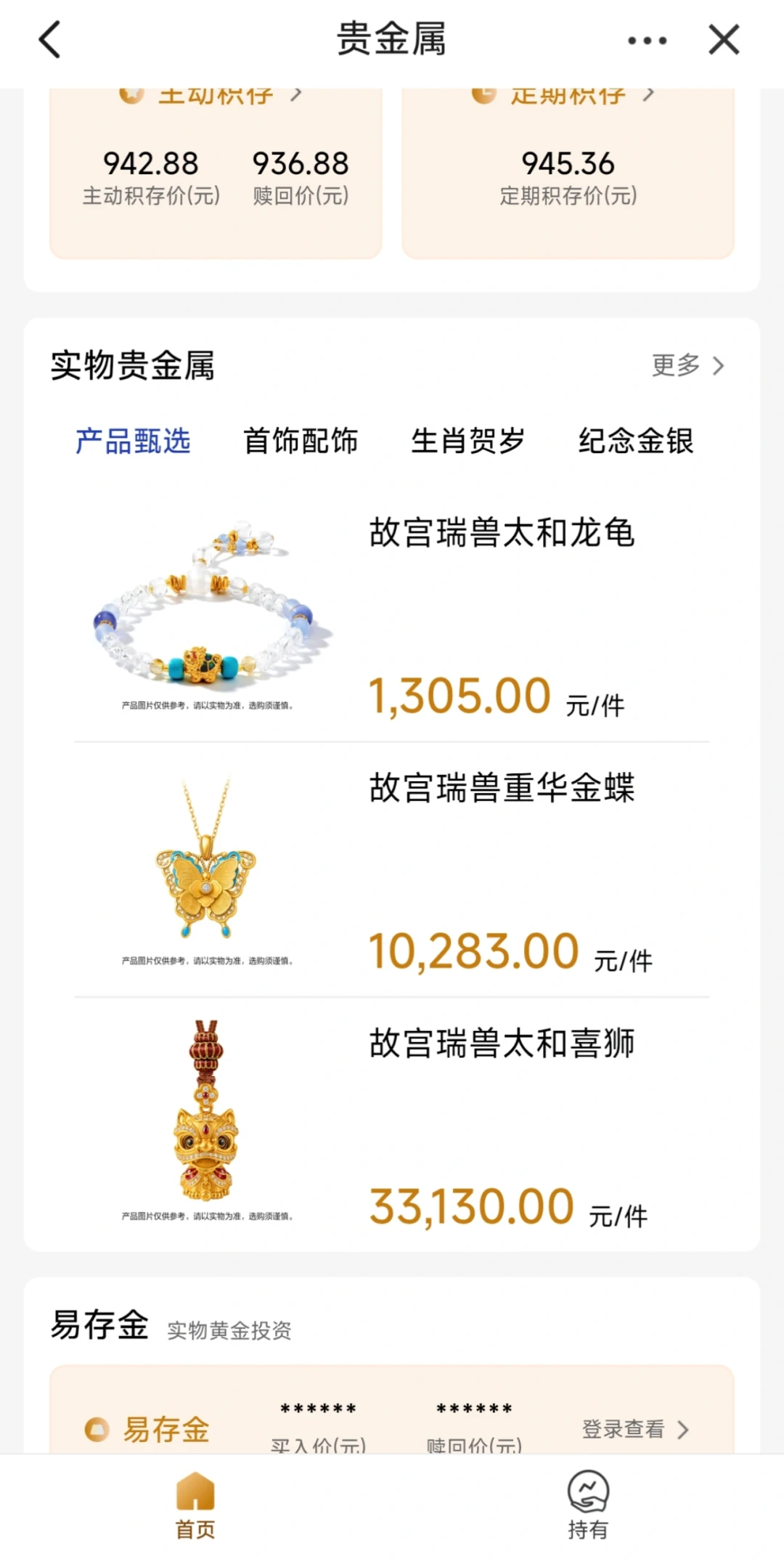 建行故宫瑞兽手链开卖:官方1239、员工贴300甩单、二手880蹲不到,0.6克足金的账拆开算