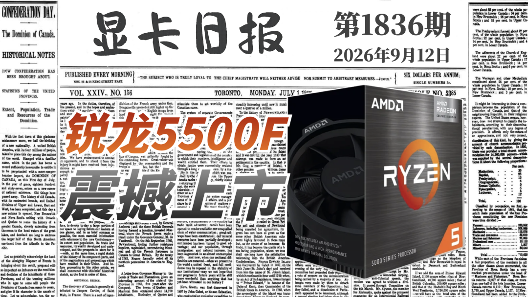 技嘉9年前的主板还在收新BIOS:5500F号称来救内存涨价,但614元的5600把账搅浑了