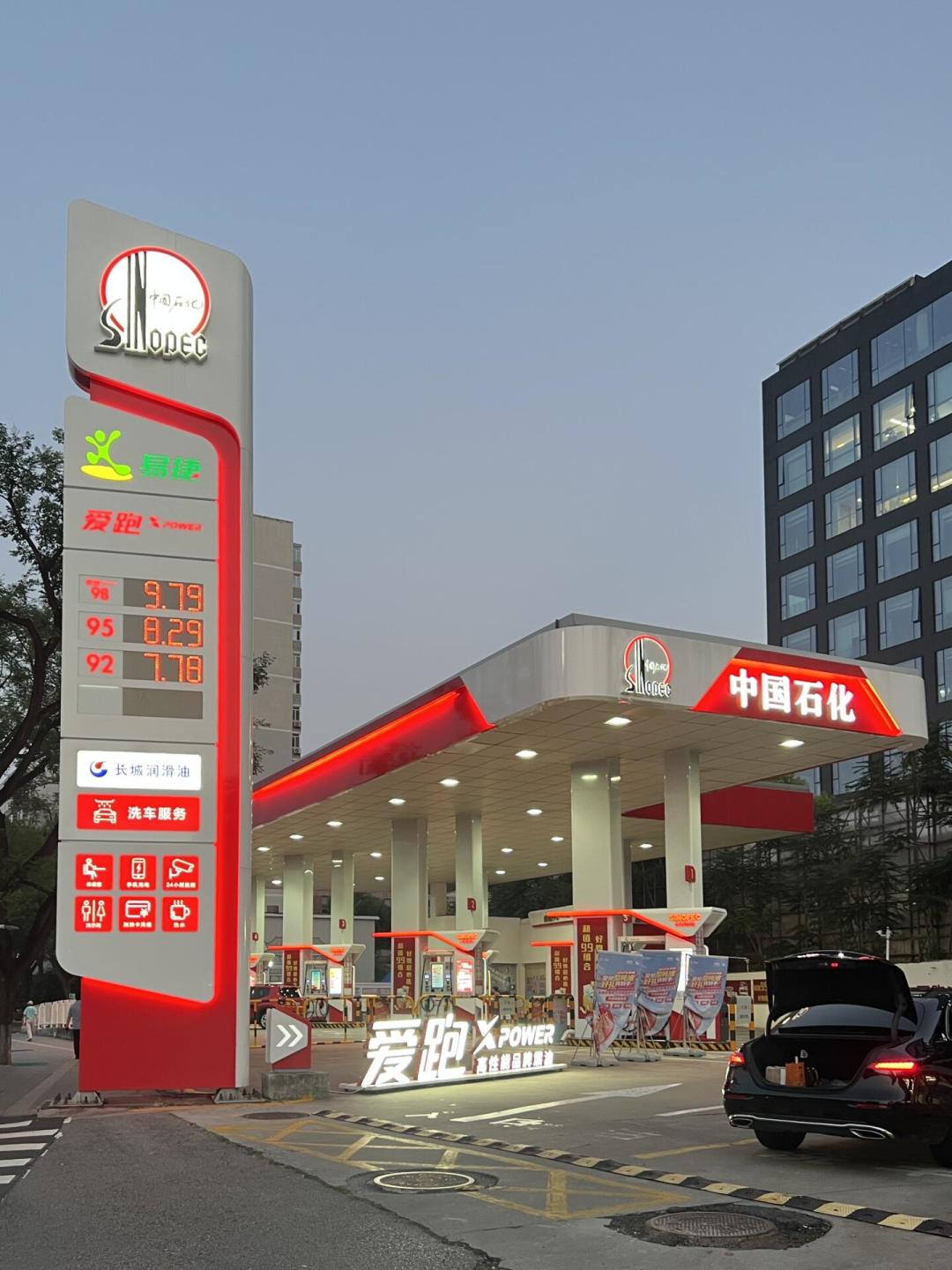 油价9月24日24时上调:92号冲向8.8元、95全面回到9元时代,深夜排队加油前这笔账我替你算完了