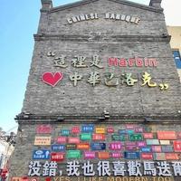 金秋双节焕新迎八方游客 哈尔滨百余场文旅活动诚意满格