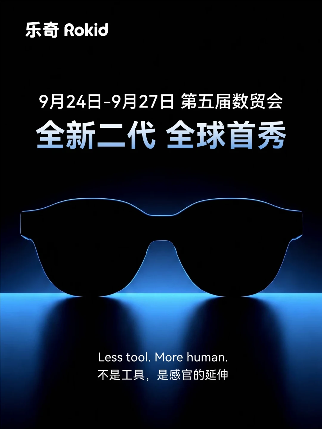 乐奇二代首秀前夜:镜腿变细、疑首发高通AR1+,评论区吵翻的却是单绿还是等全彩