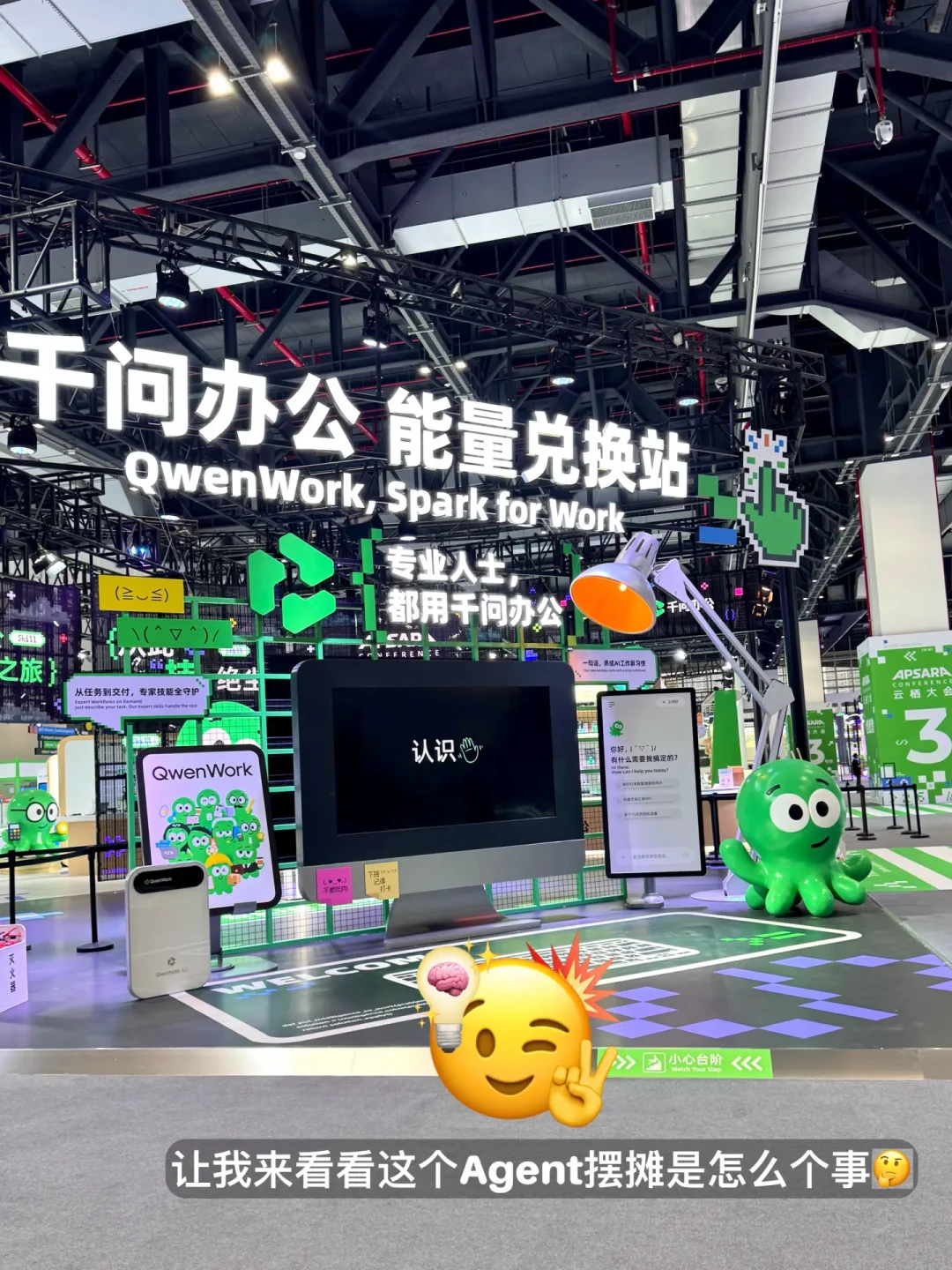 云栖这个2㎡摊位的账能平吗:AI店长自卖算力、不肯降价、闭店写日报,明天最后一天