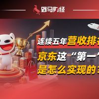 民企榜首与服务新动作 | 京东9.24日报