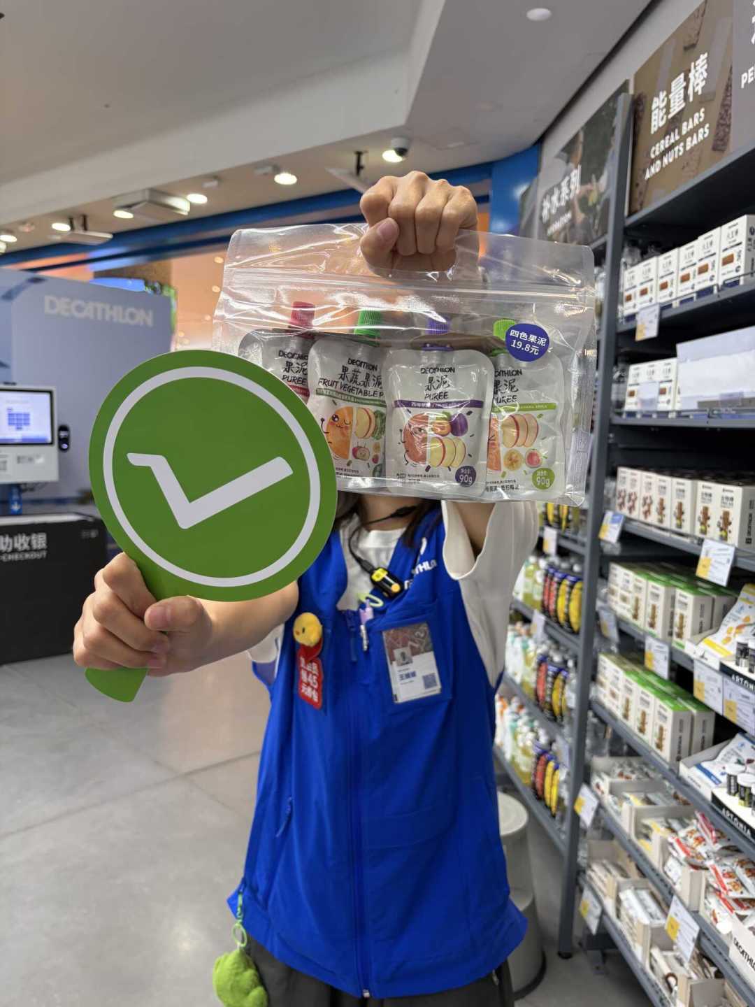 迪卡侬货架上的零食把社区吵成两半:果泥一半夸一半骂、蛋白棒别给嘴挑的人买,国庆出游前的试吃清单